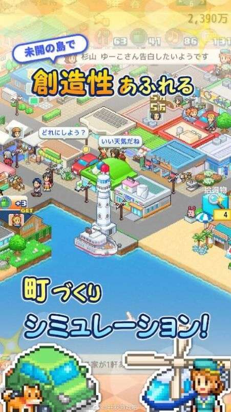 创造都市岛中文版图2