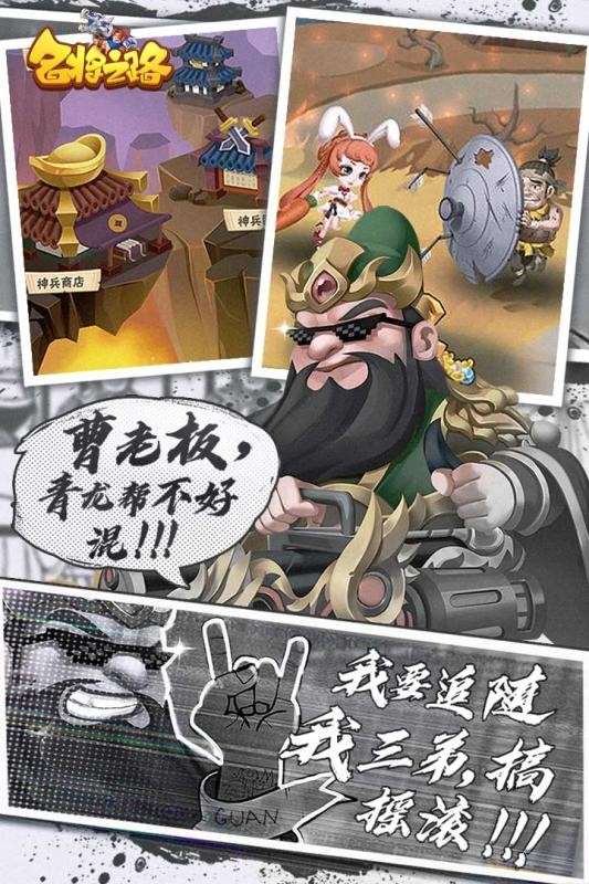 名将之路游戏图3
