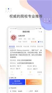 阳光高考志愿填报图2