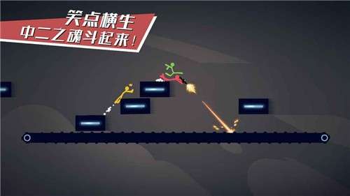 逗斗火柴人网易版图3