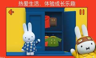 米菲的世界手游图1