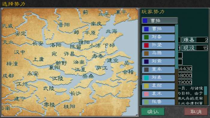 三国志英雄的黎明2破解版图2