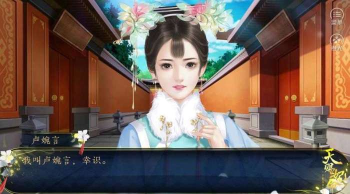 天赐妃命完结破解版清软图2
