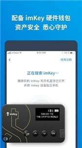 token.im钱包图3