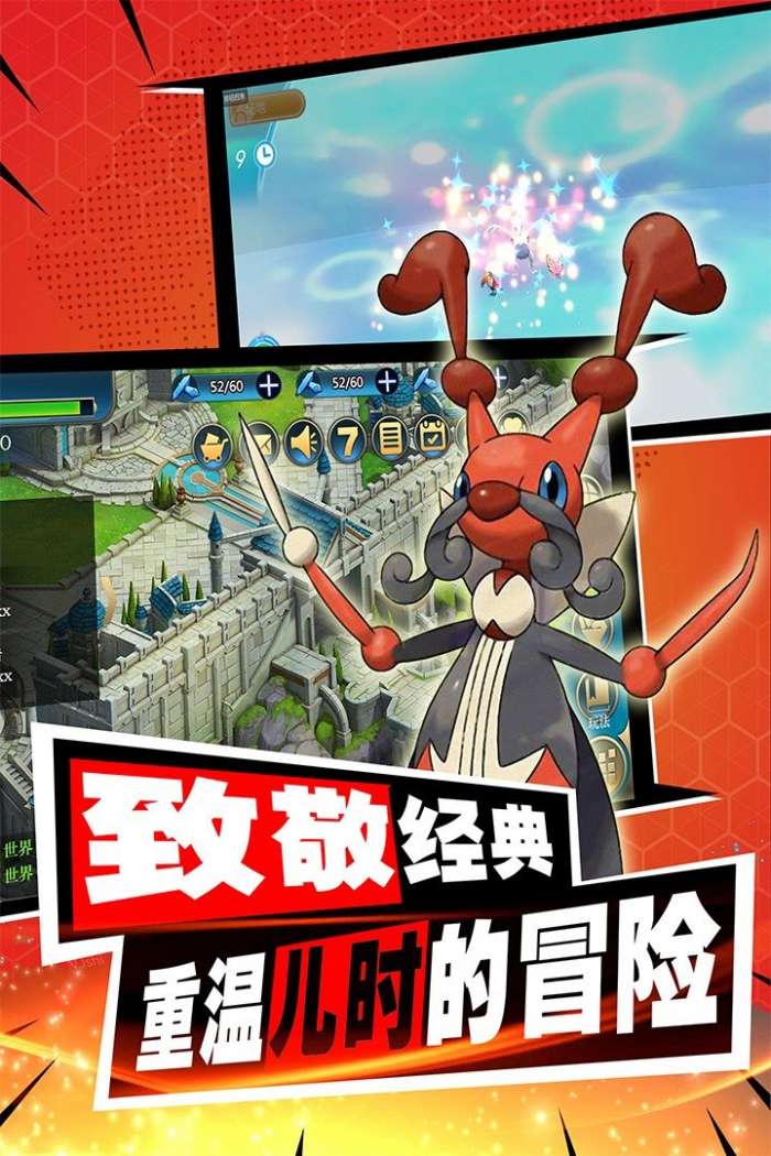 口袋进化手游图3