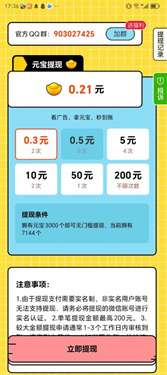 小小爱答题图2