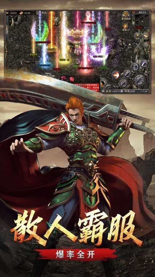 铁血攻沙竖版传奇游戏图1