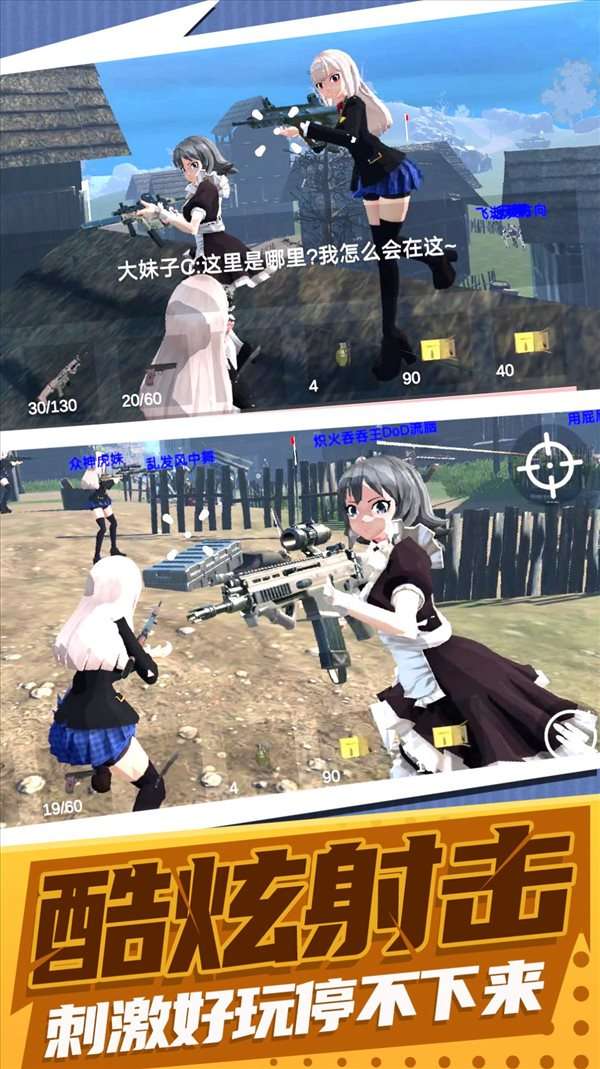 疯狂射击大战图2