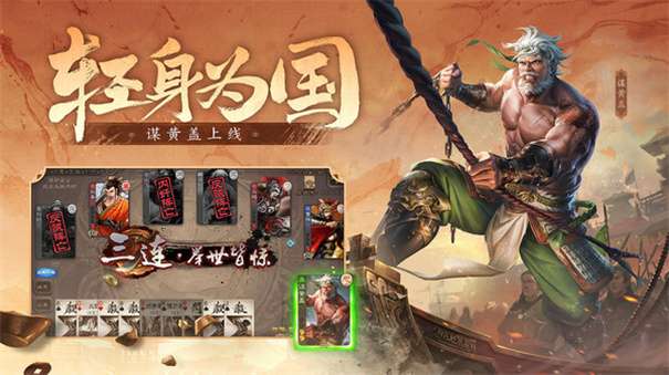 三国杀4.1.3版本图1