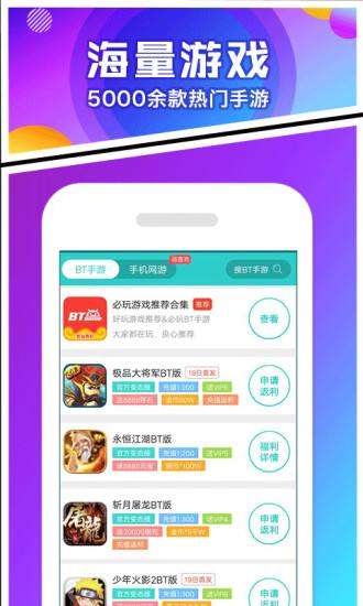 7724游戏盒官方正版图2