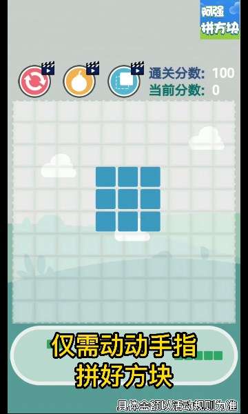 阿强拼方块图1