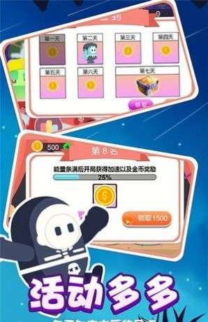 小糖人挑战赛图2