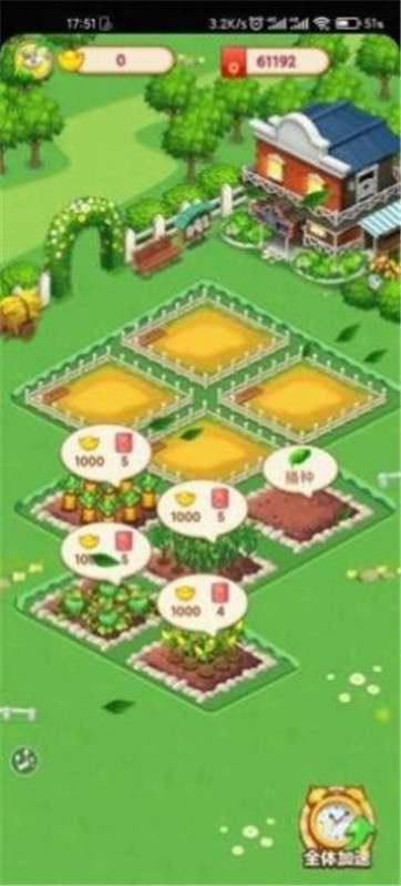 梦想小农院图1