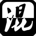 混游戏