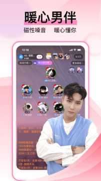 咿呀语音ios图2