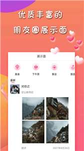 甜许聊天图3