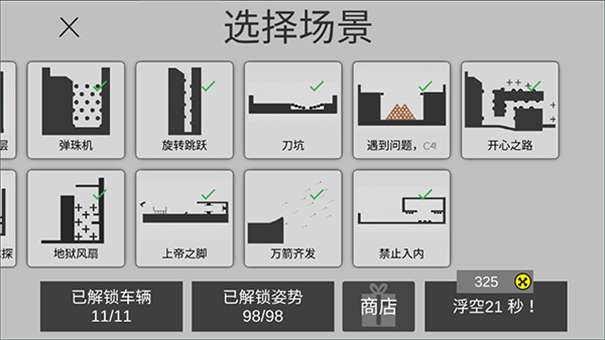火柴人粉身碎骨无限金币版图3