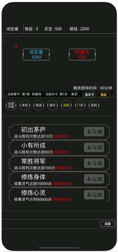 大侠养成记安卓版图2