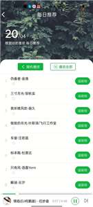 uu铃声图1
