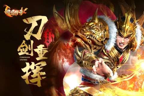 凤凰传奇手机版图5