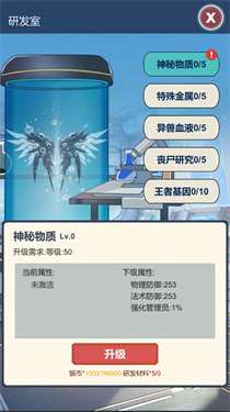 二次元明日女神列车图2