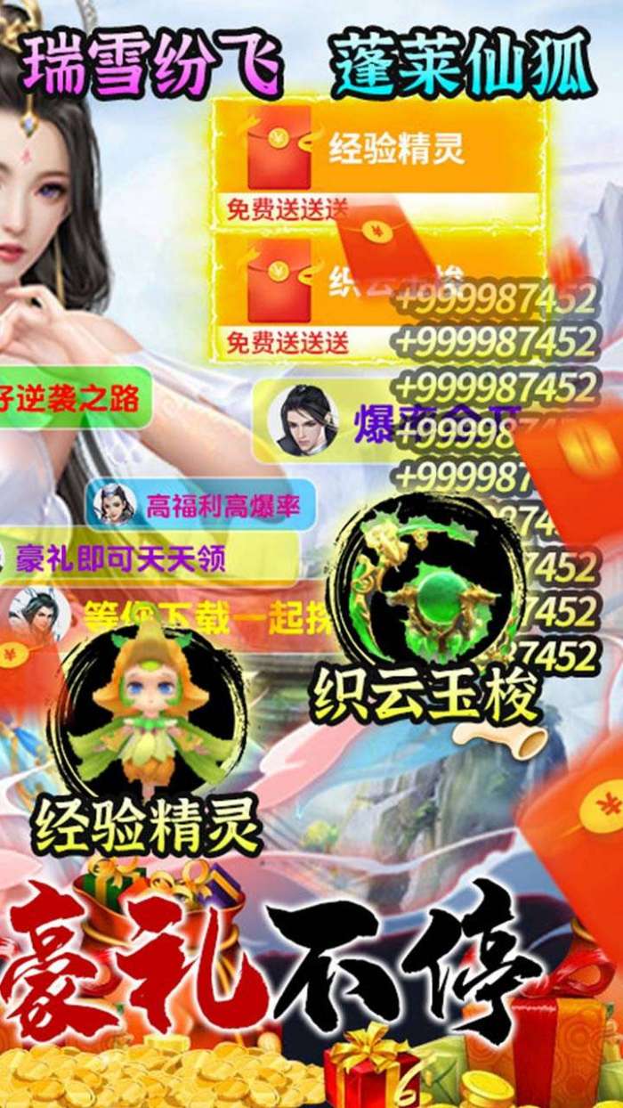 天命传说（送遮天冥翼）图2