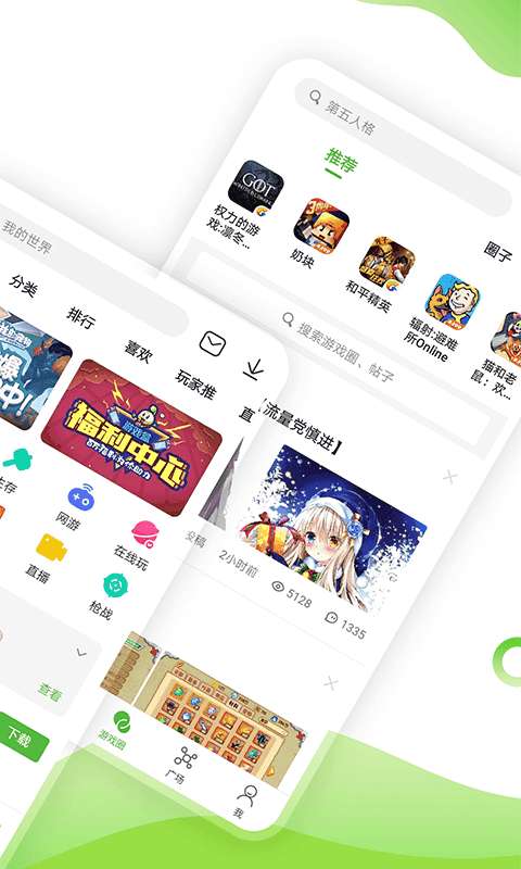4399盒子免费图3