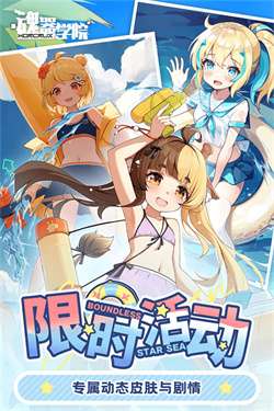 魂器学院官方版图5