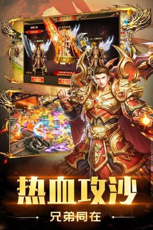 红月传世图5