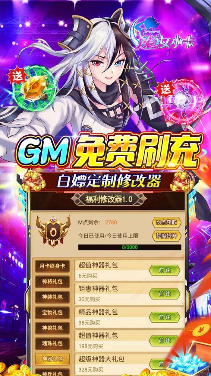 魔女小卡（0.05折零氪内置免费版）图4