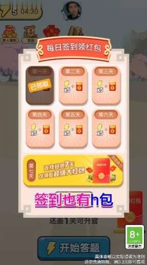 我是大土豪红包版图2