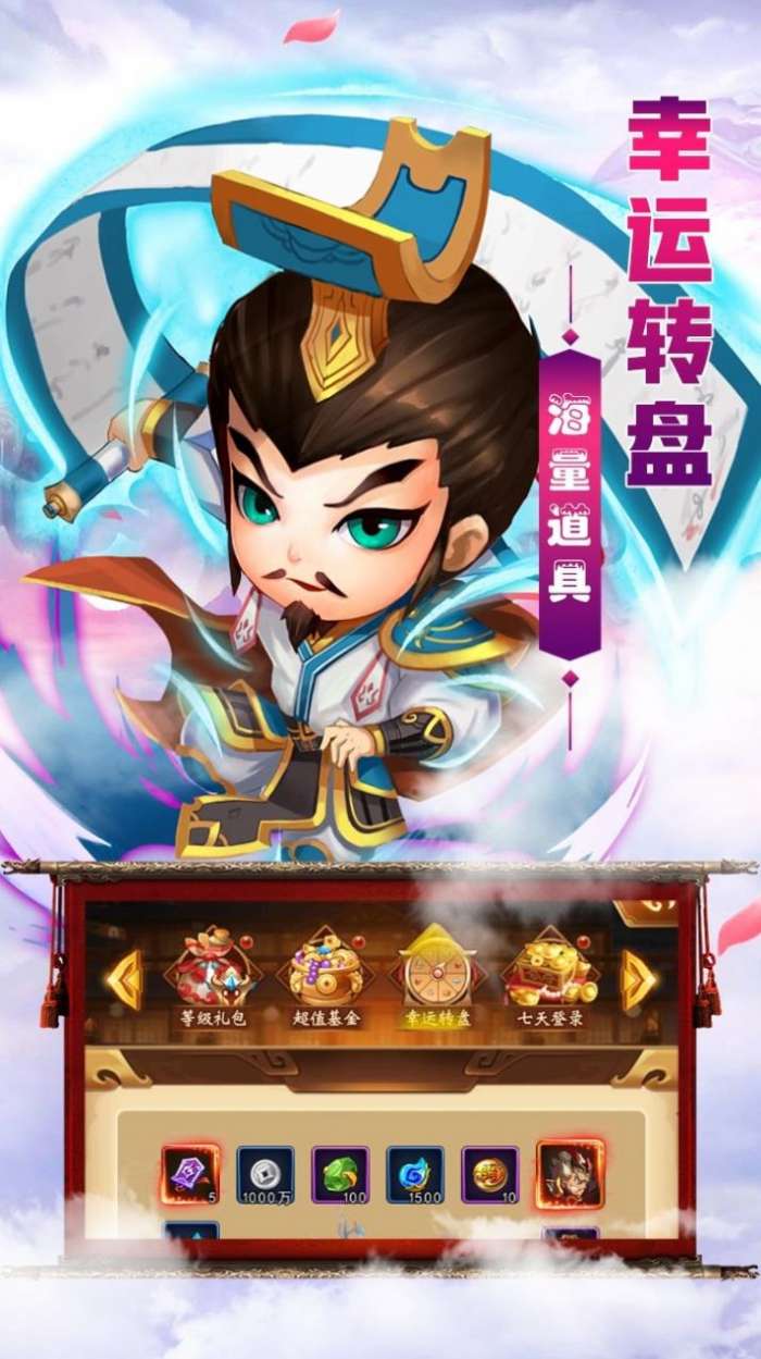 神曲世界孔明传图2