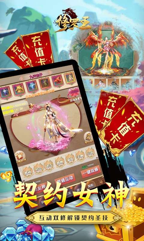 修罗王（畅爽体验）图5