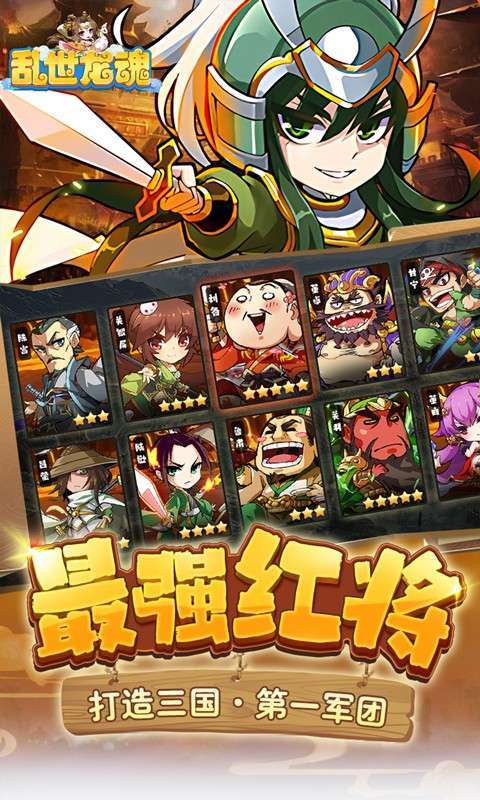 乱世龙魂（0.1折必得万元券）图5