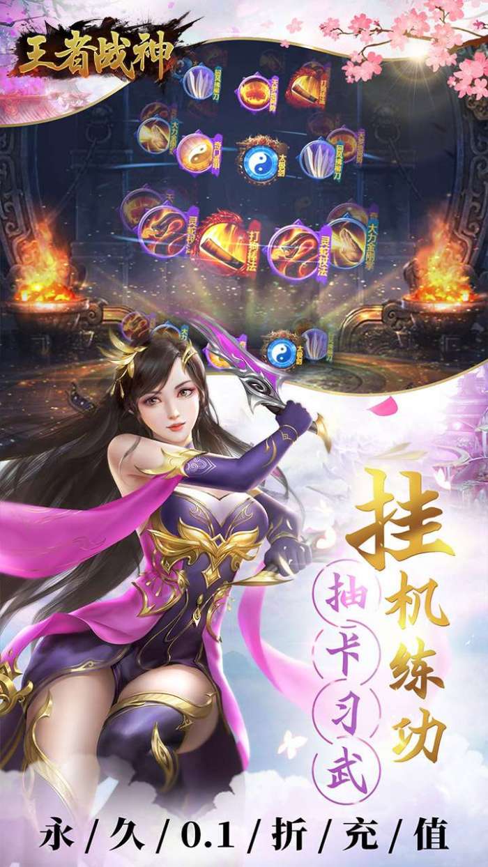 王者战神（0.1折武侠世界）图5