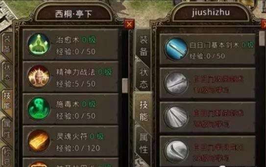 华夏诸神模拟器图3