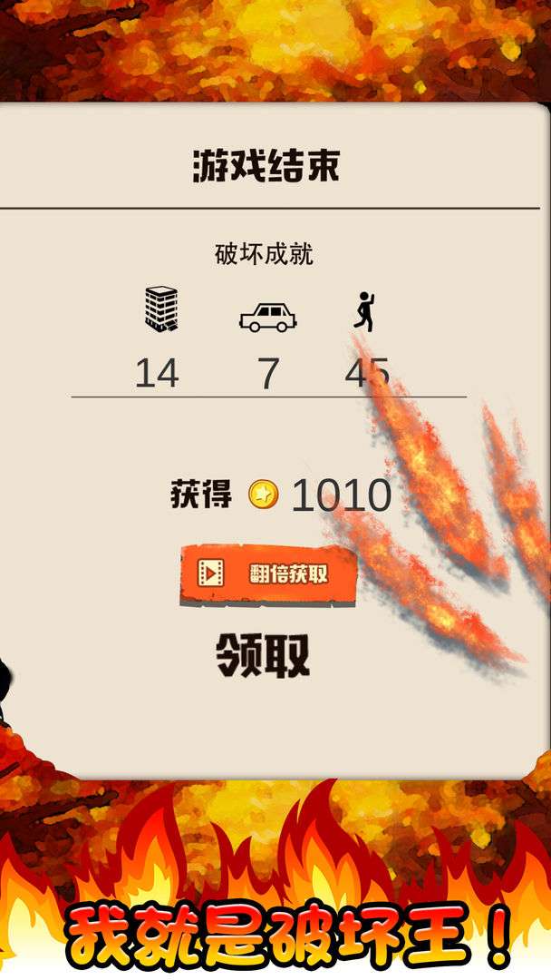 拇指破坏王图5
