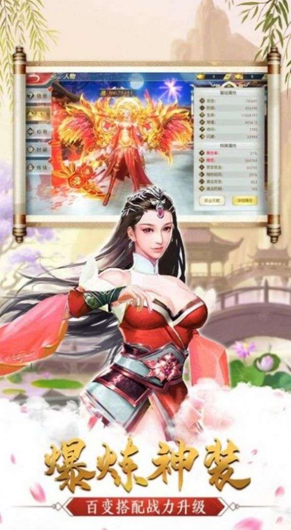 逍遥修真之江湖行图1
