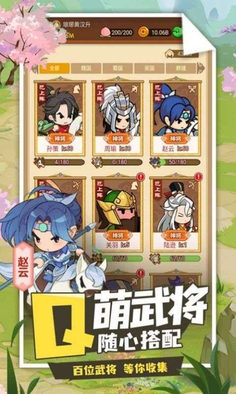 城主你先上图3