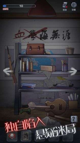 恐怖高校嫁衣篇图5