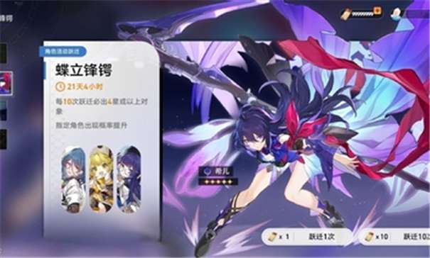 星穹铁道祈愿模拟器畅玩版图2