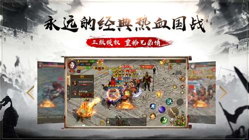 血战王城跨服国战版图1