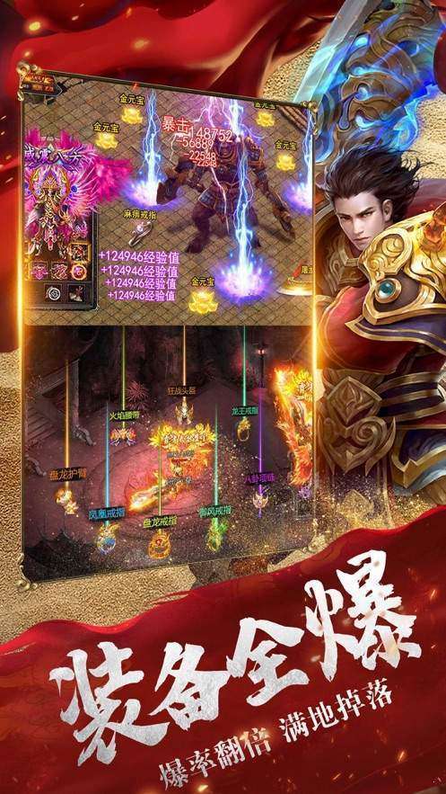 195版本传奇发布网图1