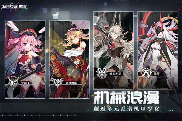 机动战姬聚变国际服图5