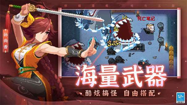 元气骑士内置ee悬浮窗修改器图3