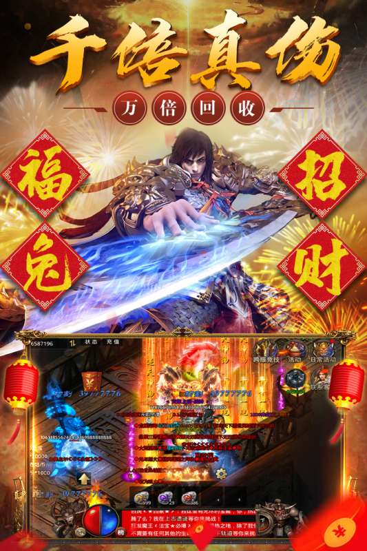 烈火战歌安卓版图5