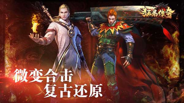 狂暴传奇高爆率版图1