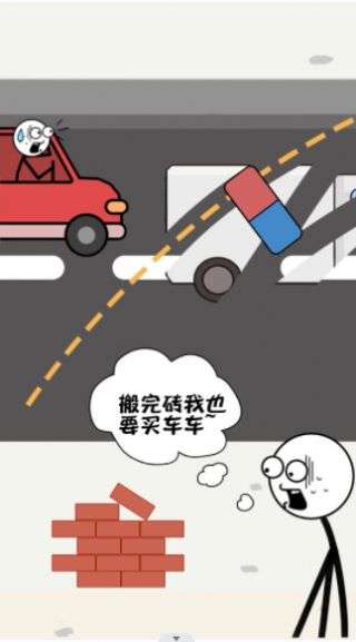 火柴人搬砖图2