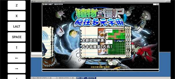 植物大战僵尸疯狂多元宇宙图2