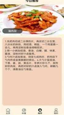 小院乐消遥图3
